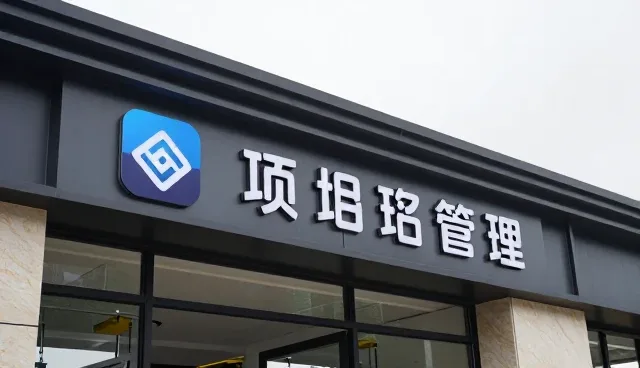 土建项目安装调试中的常见问题及应对策略